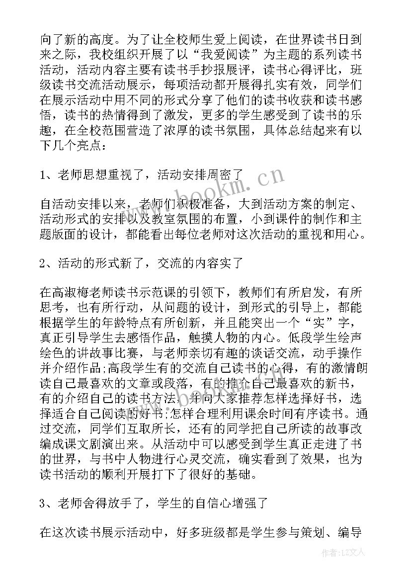 手抄报活动内容安排(优秀5篇)