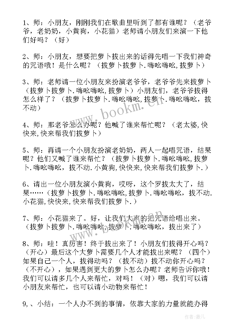 2023年小班音乐莲蓬头教案(大全10篇)