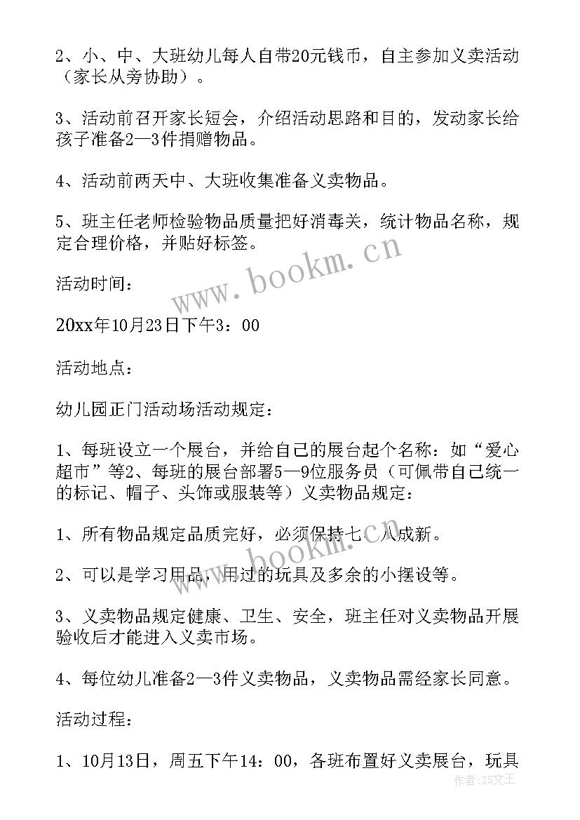 2023年幼儿园小班好玩的活动教案反思中班 幼儿园小班好玩的水活动教案(实用10篇)