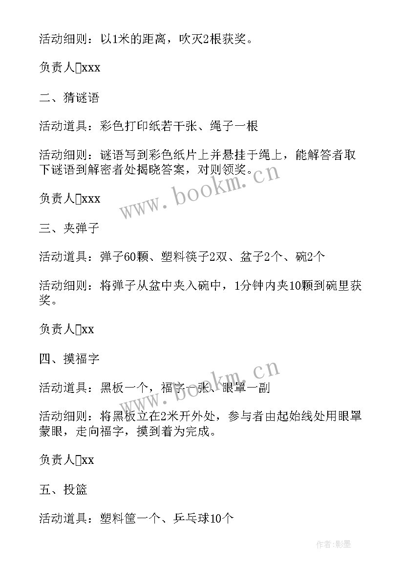 最新庆元宵活动标语 元宵节活动方案(优秀9篇)