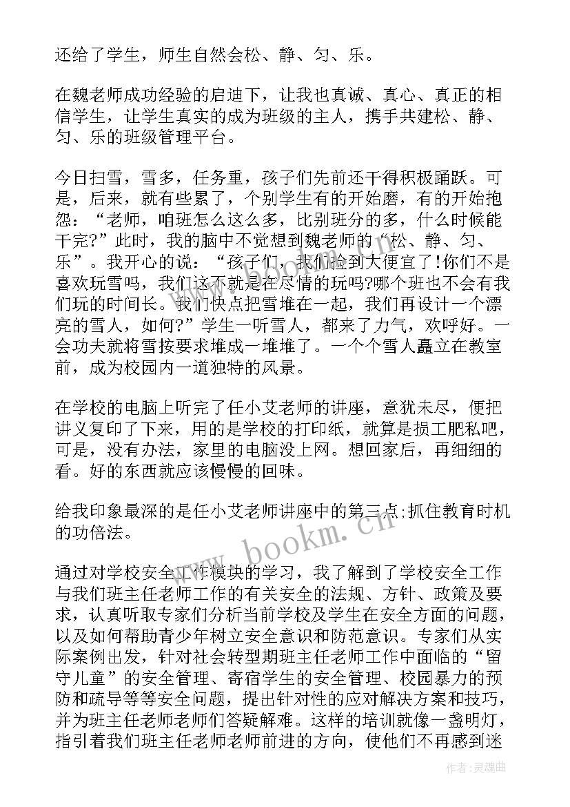 2023年生产主任个人工作总结(优质6篇)