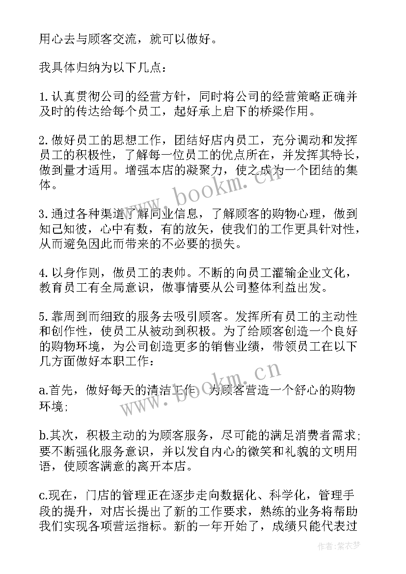 最新中班教师月工作总结(模板5篇)