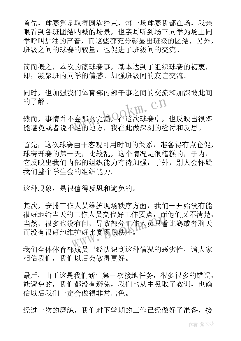 最新中班教师月工作总结(模板5篇)