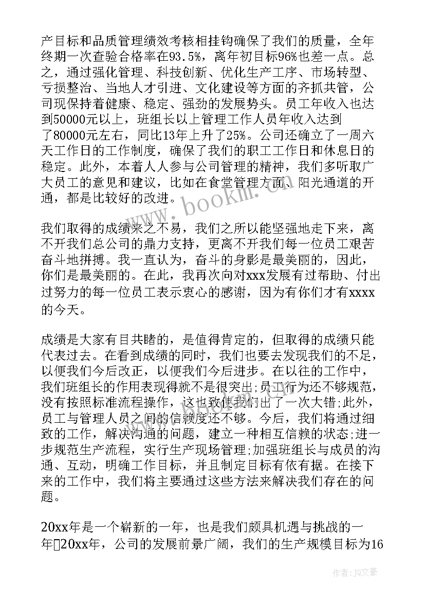 先进企业事迹材料(通用7篇)