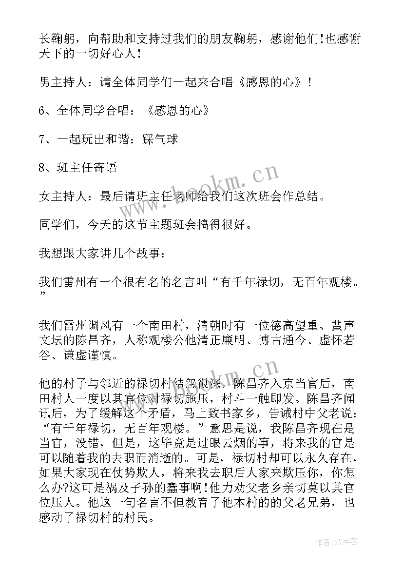 小学一年级古诗活动方案设计(大全5篇)