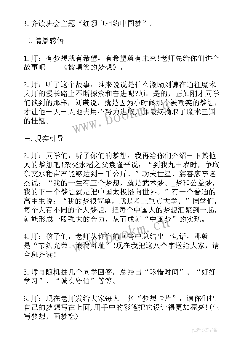 最新幼儿班会活动方案及流程(大全5篇)