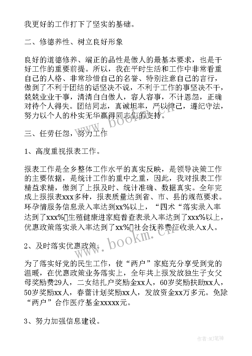 2023年乡级计划生育协会工作总结报告 计划生育协会工作总结(模板6篇)