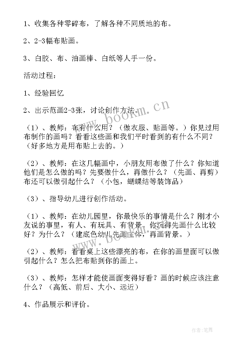 幼儿园拥抱的快乐教学反思中班(模板5篇)