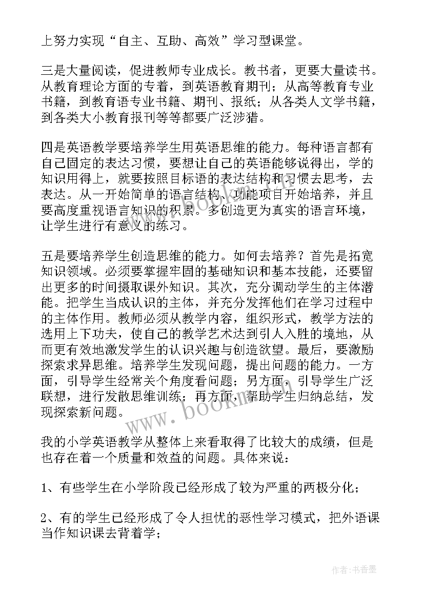 最新译林小学英语教学反思 小学英语教学反思(模板9篇)