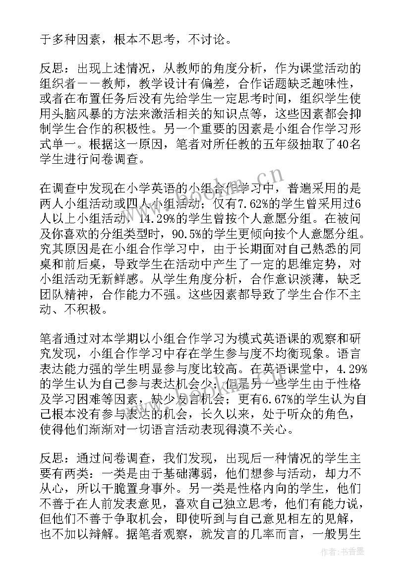 最新译林小学英语教学反思 小学英语教学反思(模板9篇)