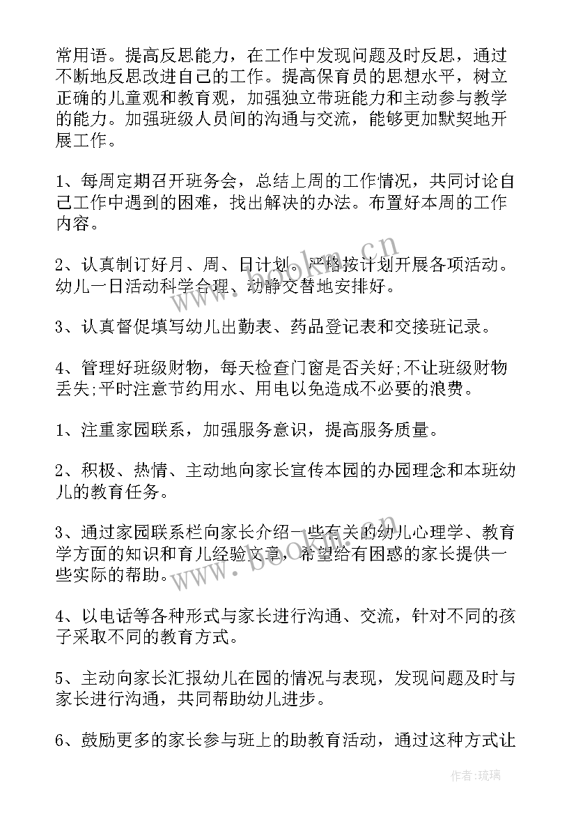 幼儿园大班春学期计划(汇总7篇)