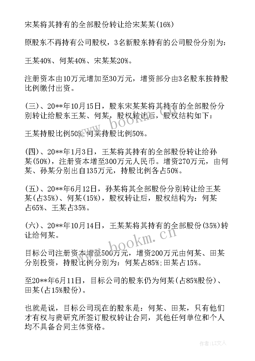 履职尽责报告和述责述廉 尽职调查报告(精选7篇)