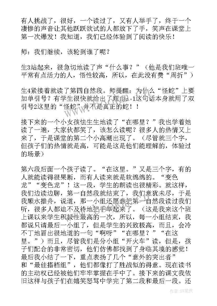 变色鸟教学反思 变色龙教学反思(精选5篇)