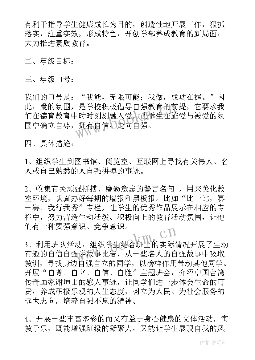 初中生养成教育工作计划 养成教育工作计划(实用5篇)