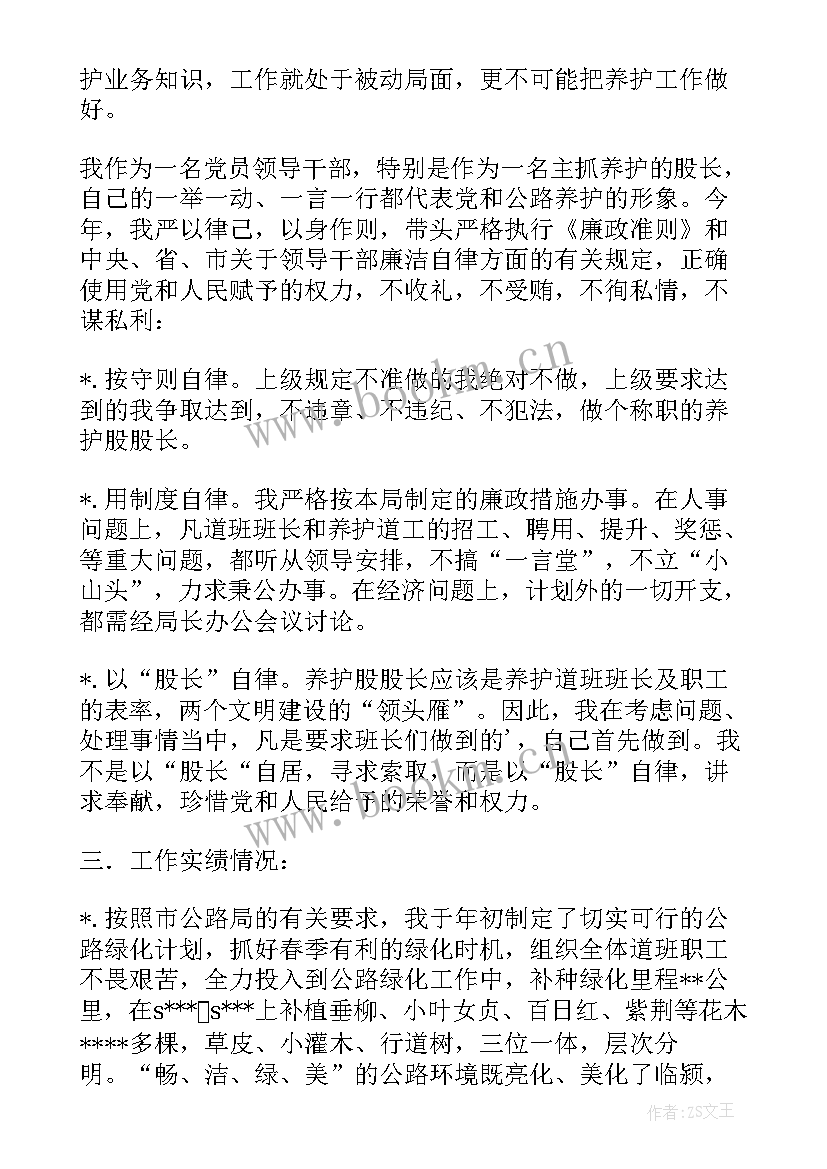 2023年公路养护人员述职报告 公路养护业务述职报告(优秀5篇)