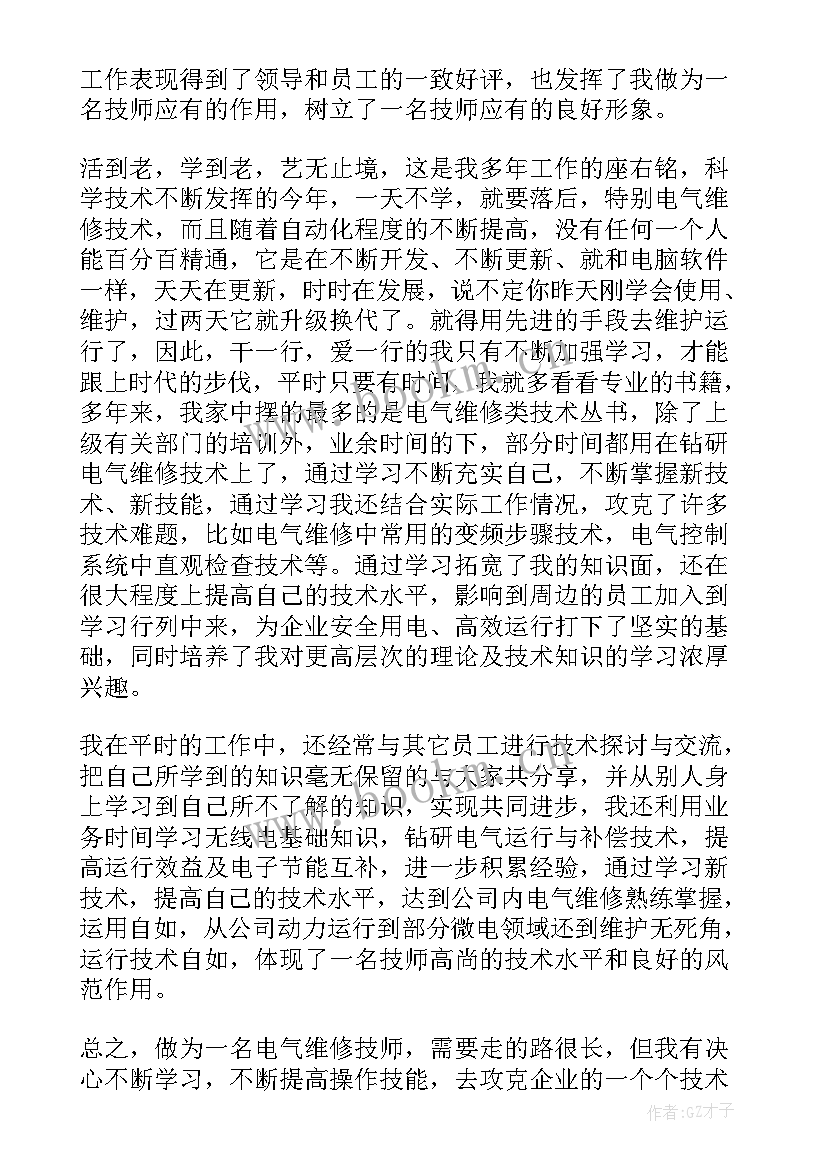 化工厂述职报告(实用5篇)