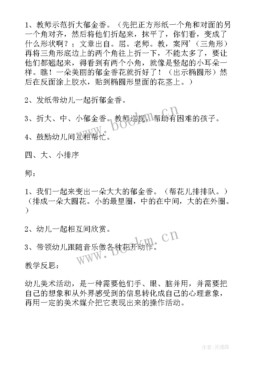 采花蜜教学反思 采花的教学反思(实用5篇)