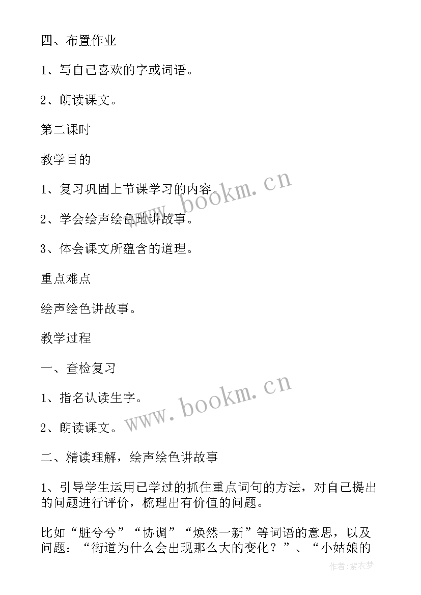 2023年三年级争论的故事教学反思(实用5篇)