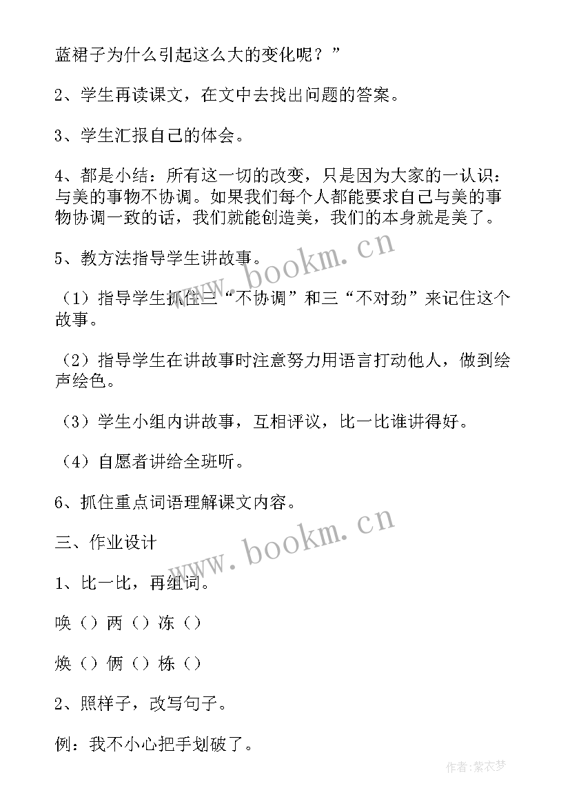 2023年三年级争论的故事教学反思(实用5篇)