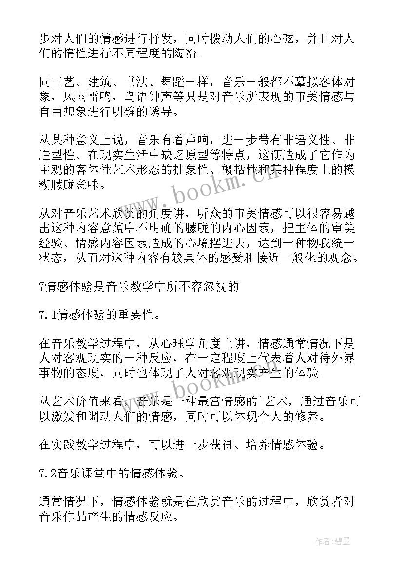 最新建筑工程毕业论文 建筑工程技术大专毕业论文(模板5篇)