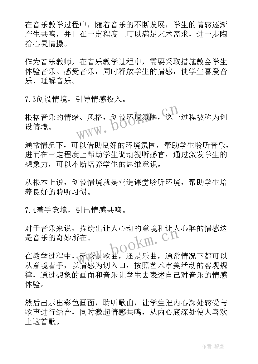 最新建筑工程毕业论文 建筑工程技术大专毕业论文(模板5篇)