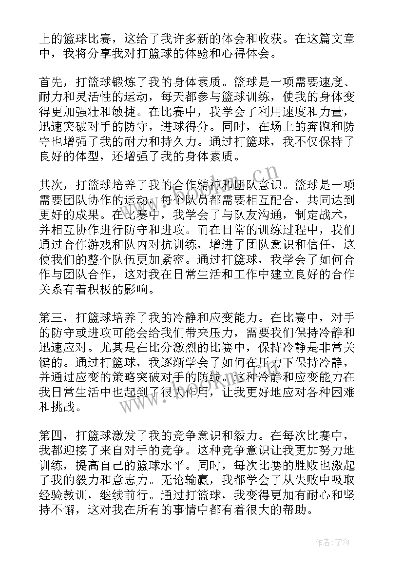 最新体育蜘蛛搬家教学反思(汇总7篇)