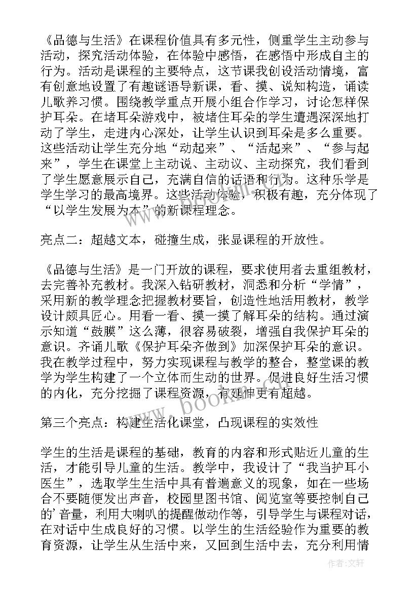 2023年大班神奇的条形码教学反思 神奇的克隆教学反思(精选7篇)