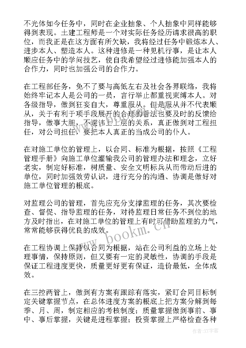 2023年述德述廉述职报告 建筑工程施工单位述职报告(优质5篇)