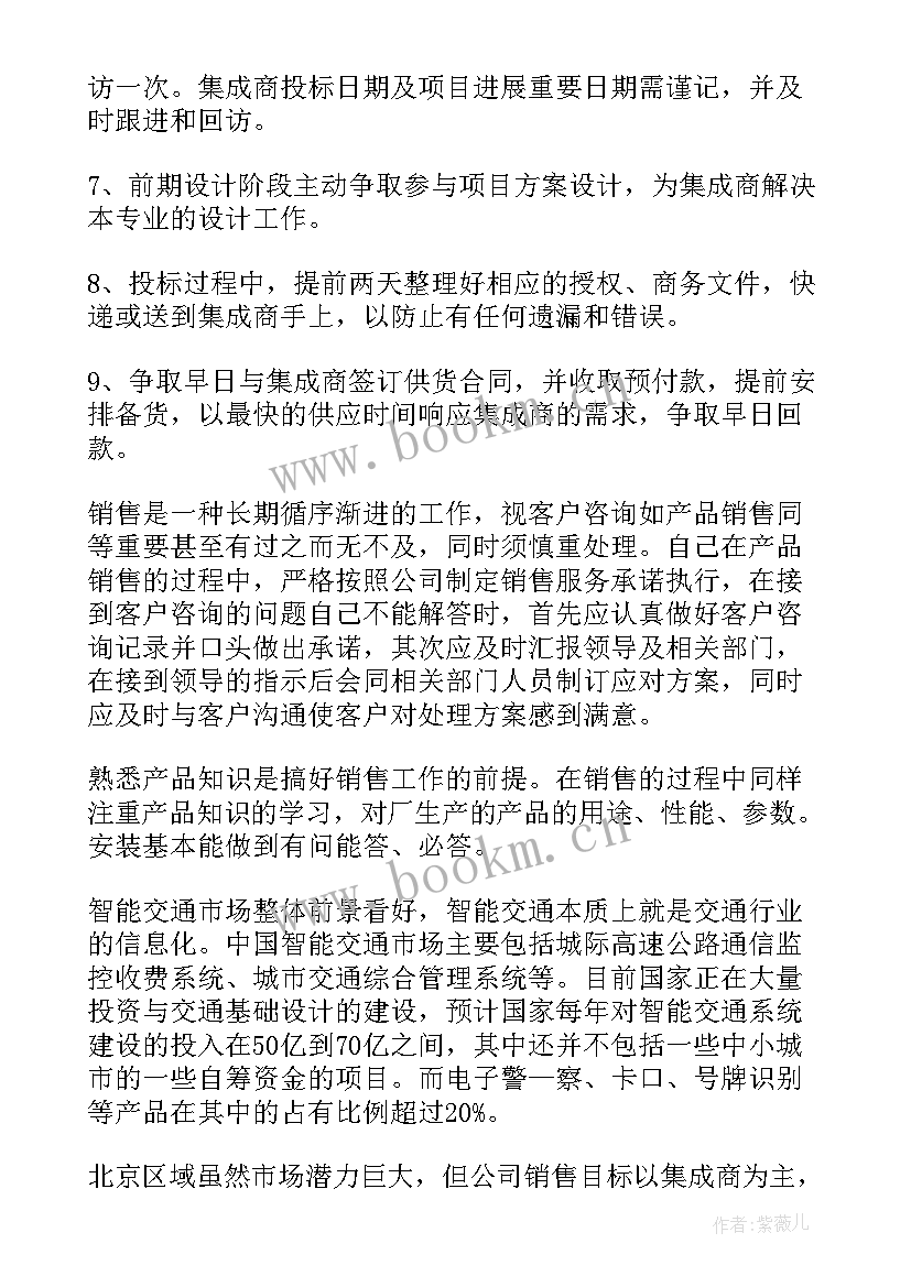 最新行政部年度的工作计划方案(通用10篇)