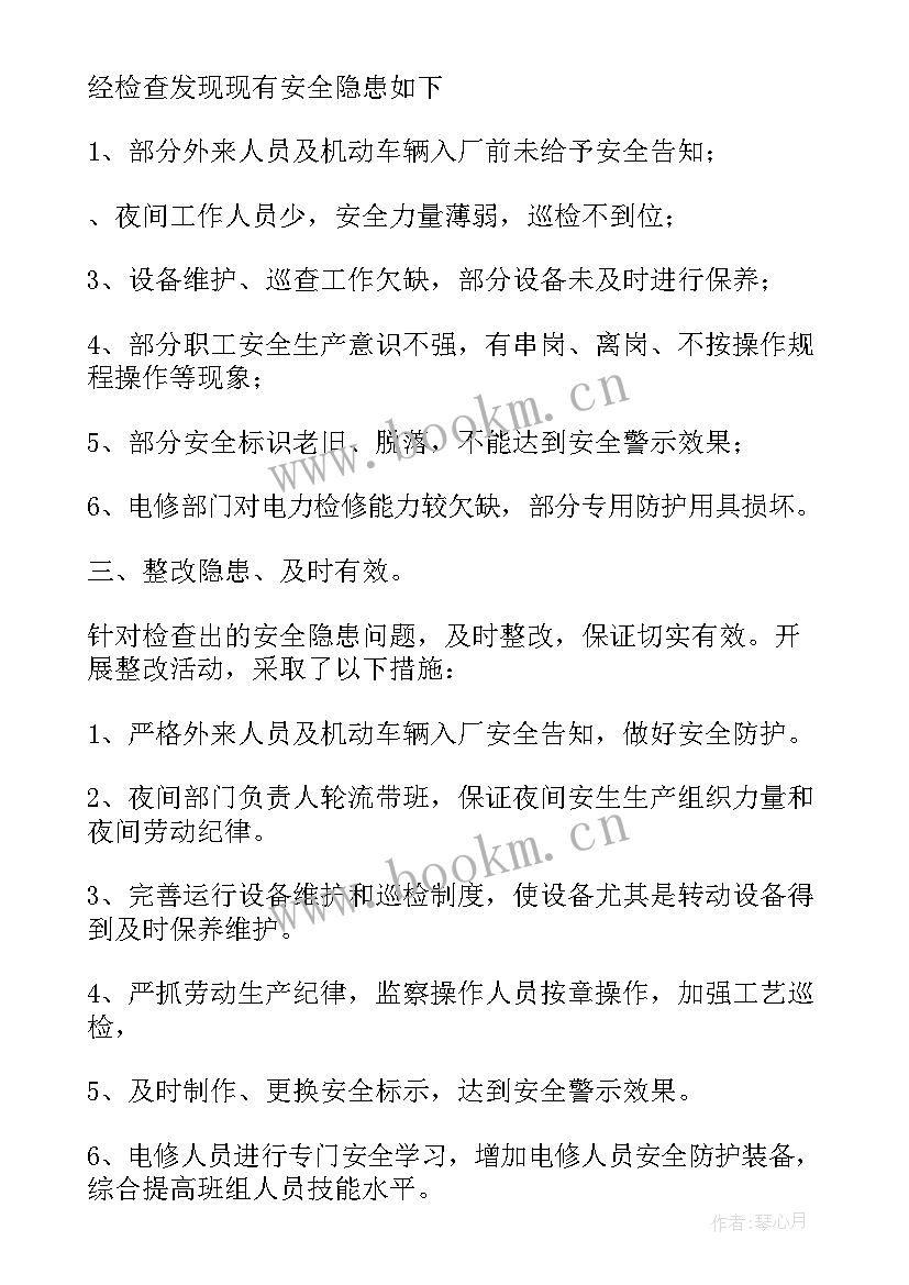 最新劳务派遣公司自查报告(通用5篇)