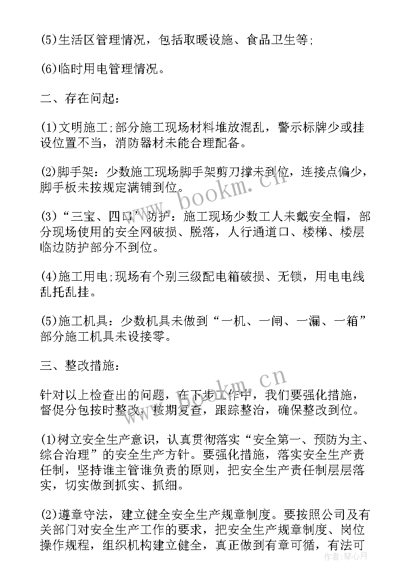 最新劳务派遣公司自查报告(通用5篇)