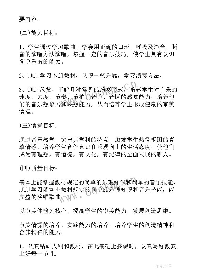 五年级音乐课教案(实用8篇)