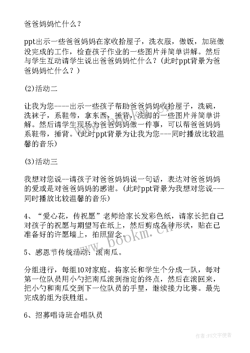 最新英语节庆日的活动方案 英语活动方案(优质6篇)