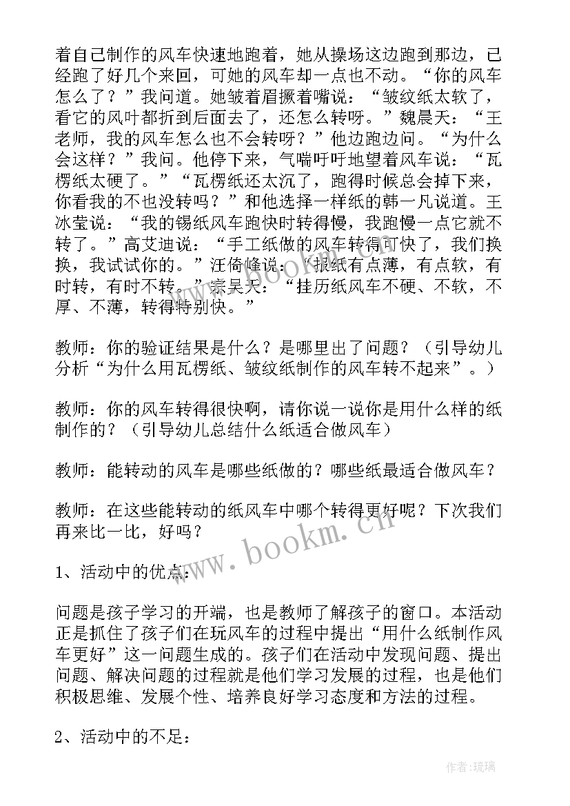 2023年手工折粽子教案中班 幼儿折纸手工教学反思(精选5篇)