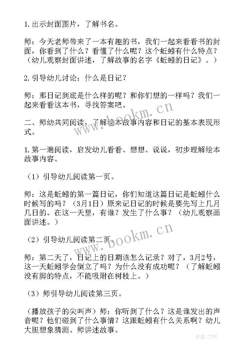 最新我上大班了教学反思 大班教学反思(大全10篇)