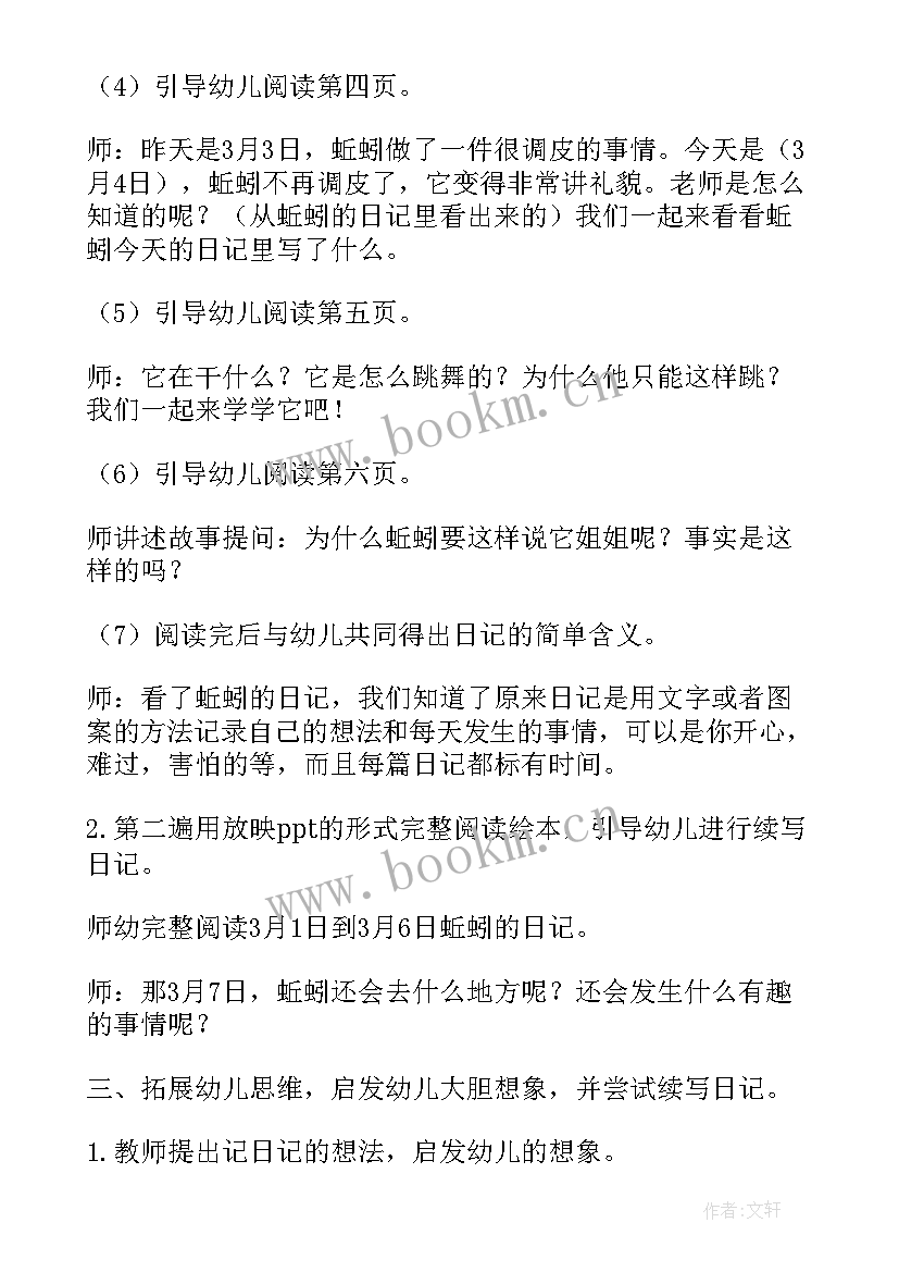 最新我上大班了教学反思 大班教学反思(大全10篇)