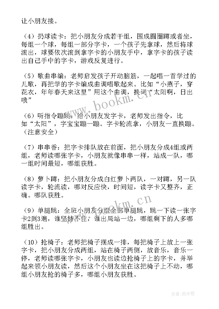 最新幼儿园面具店区域规则 幼儿园活动方案(模板5篇)