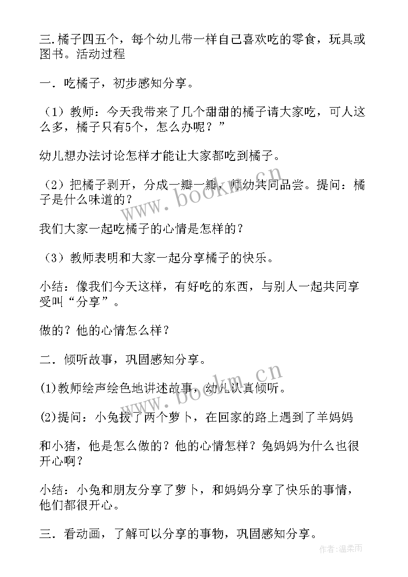 小班音乐春天教学反思(汇总5篇)