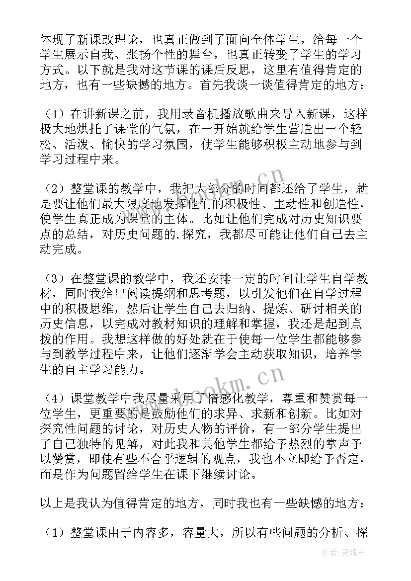 七年级劳技课教学反思 七年级教学反思(优质5篇)