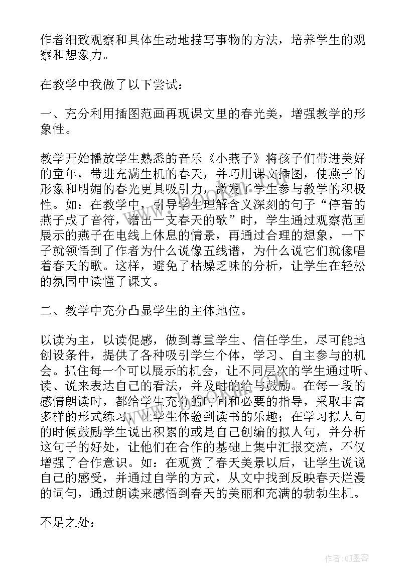 最新凑十法教学反思(模板5篇)