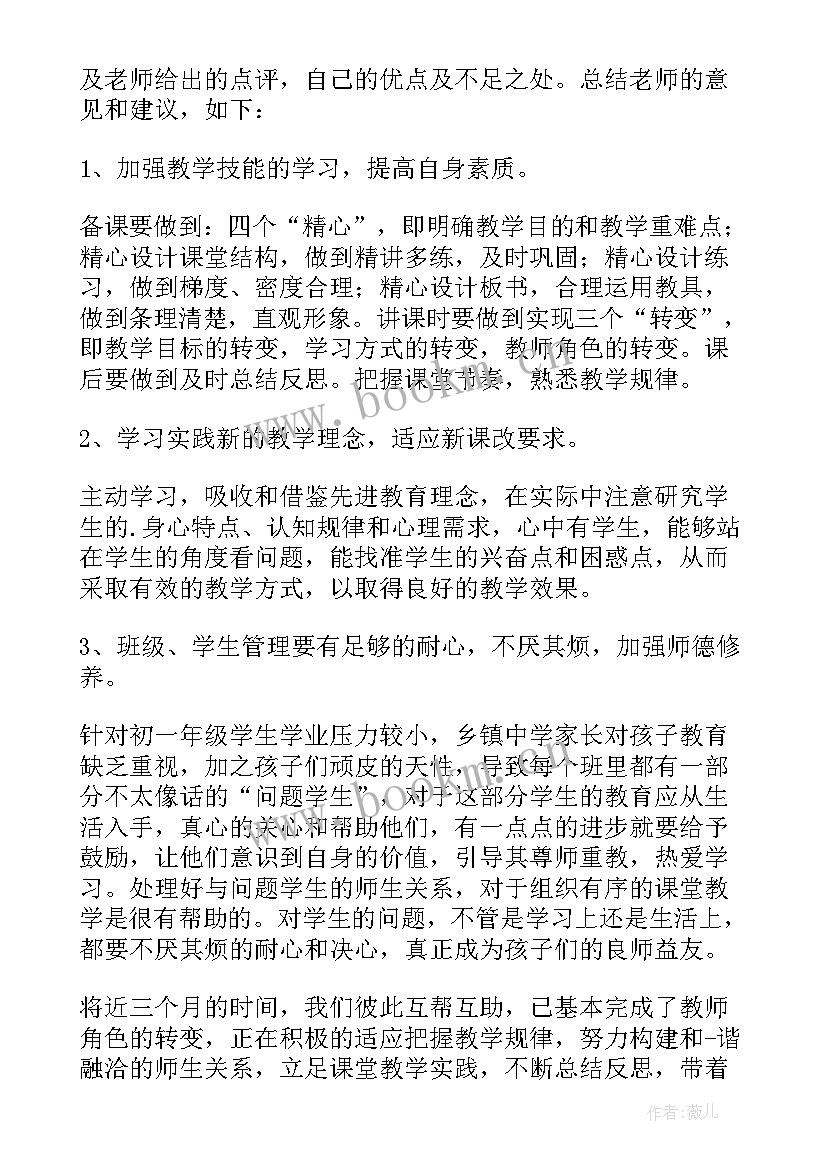 幼儿园撕纸活动教案反思(模板8篇)