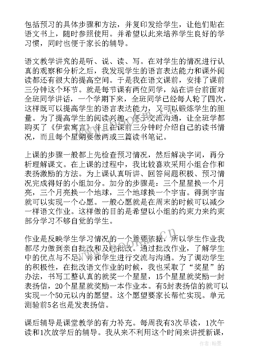 2023年小学班主任期末工作反思 小学英语期末教学反思(汇总5篇)