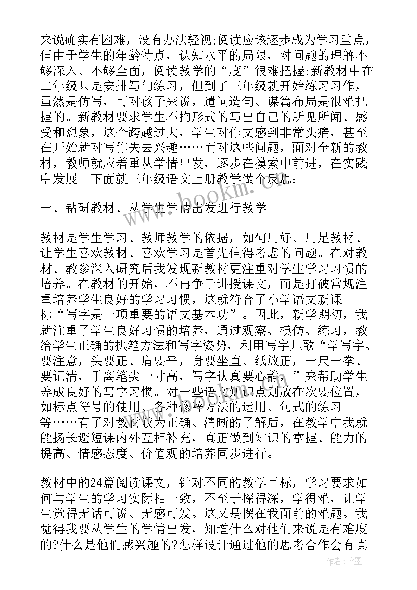 2023年小学班主任期末工作反思 小学英语期末教学反思(汇总5篇)