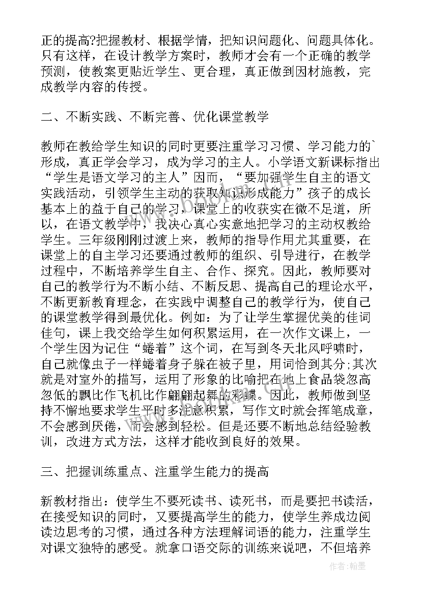 2023年小学班主任期末工作反思 小学英语期末教学反思(汇总5篇)