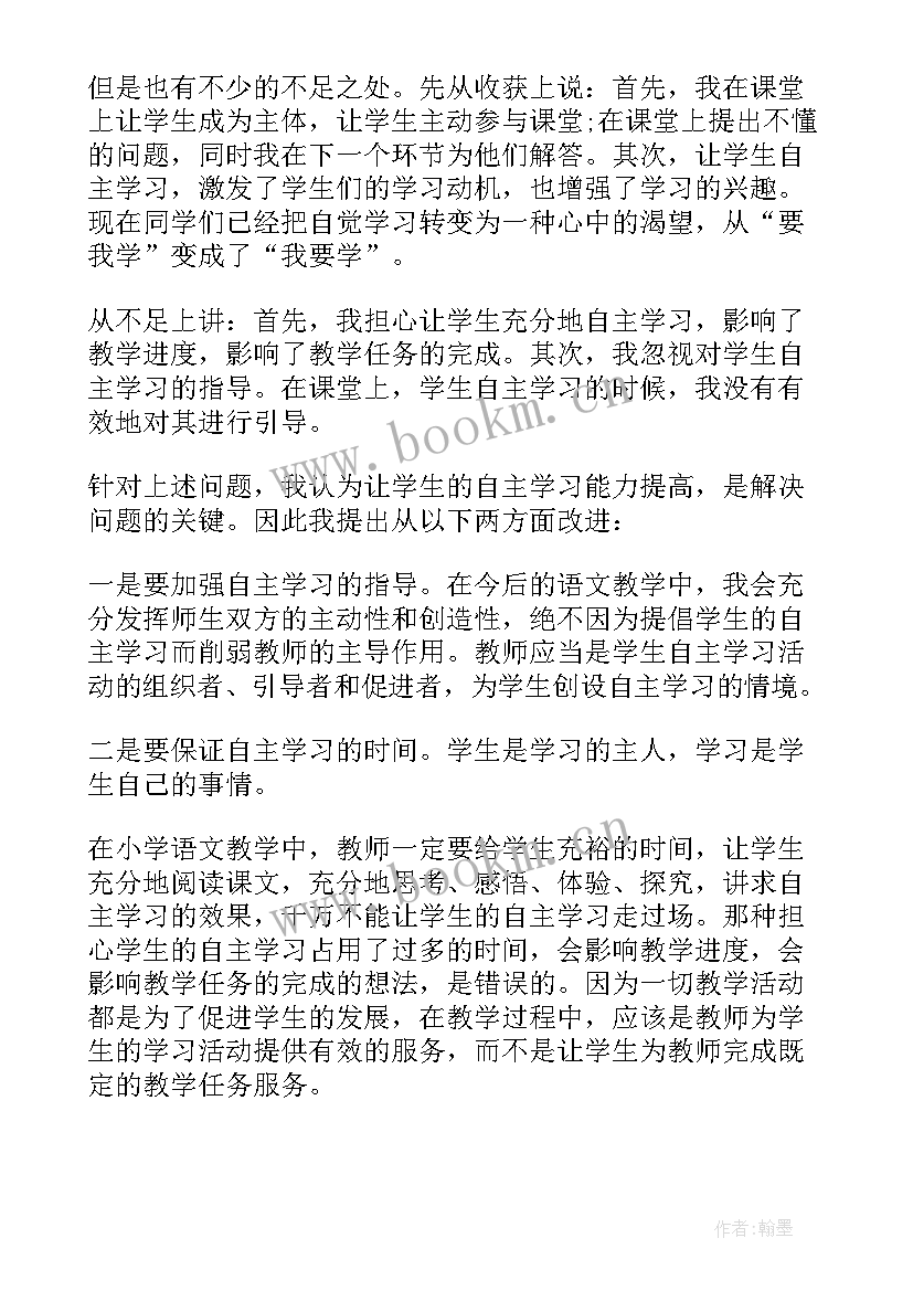 最新二年级下语文园地四教学反思(汇总7篇)