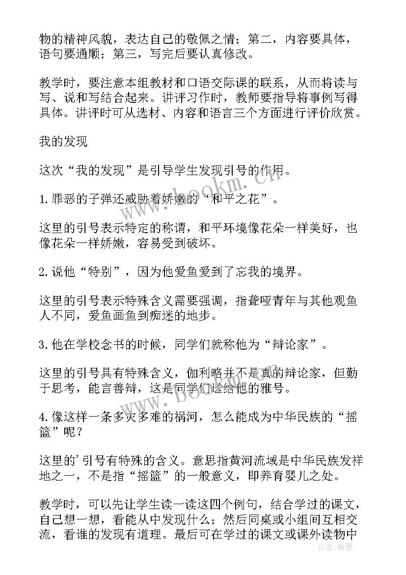 最新二年级下语文园地四教学反思(汇总7篇)