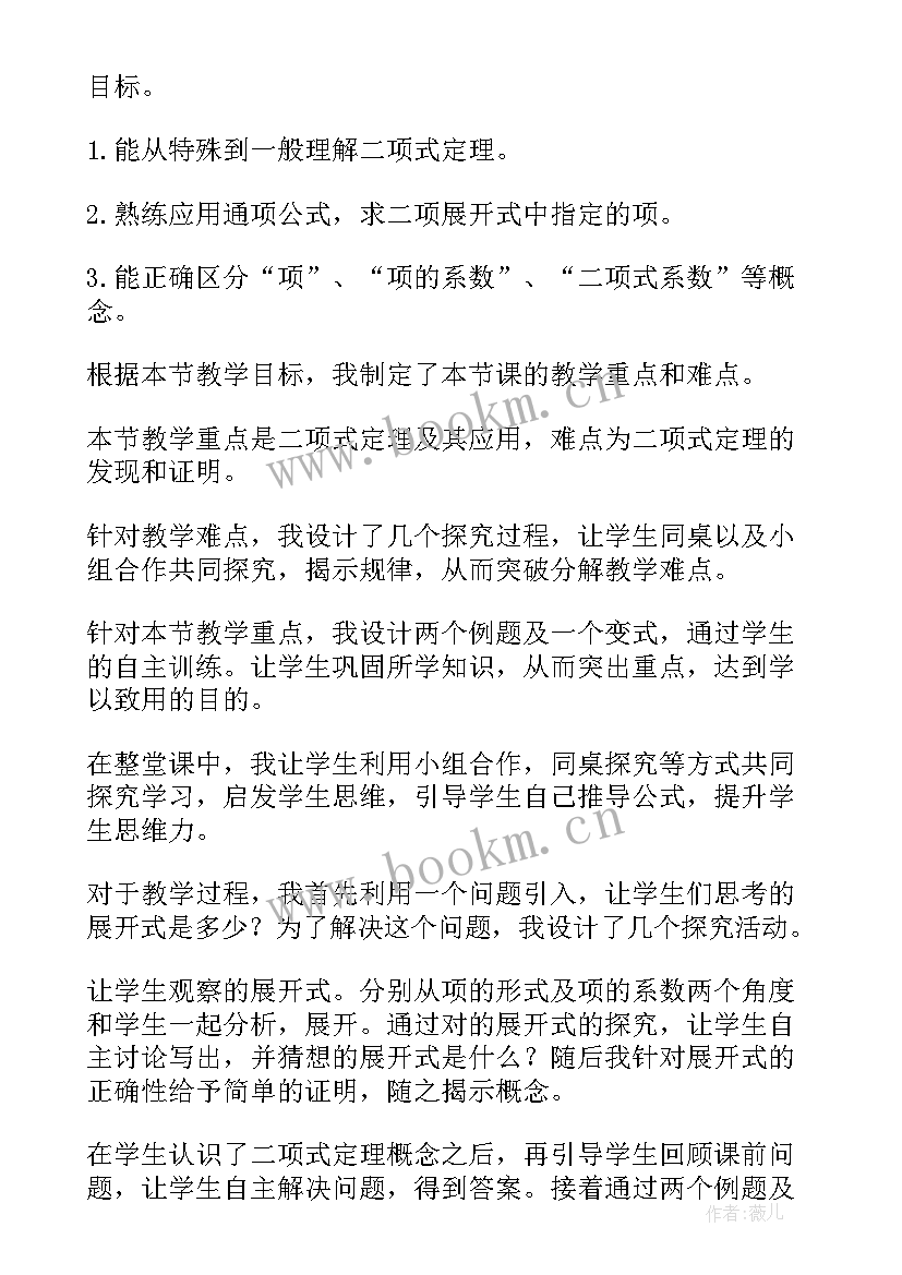 最新小班食品安全教学反思与评价 小班教学反思(优质10篇)