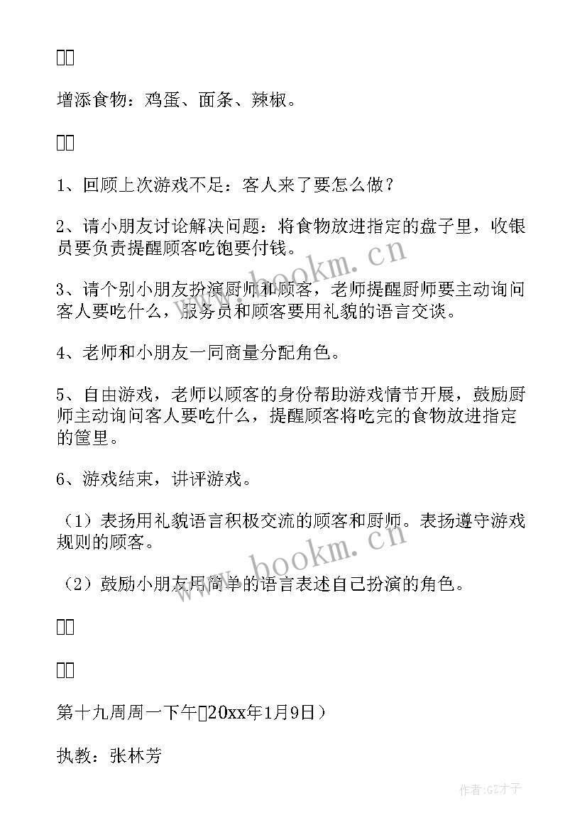 幼儿园大班科学教学反思幼儿园的周围 幼儿园大班教学反思(通用5篇)