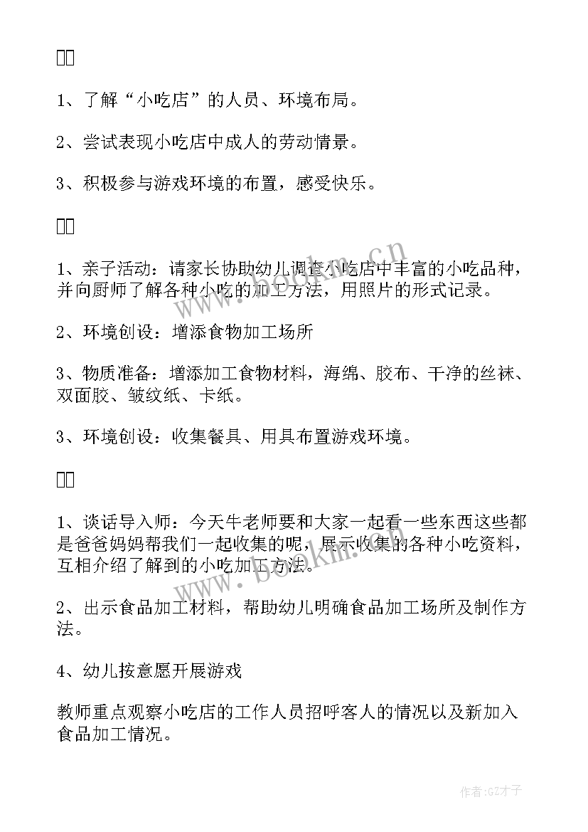 幼儿园大班科学教学反思幼儿园的周围 幼儿园大班教学反思(通用5篇)