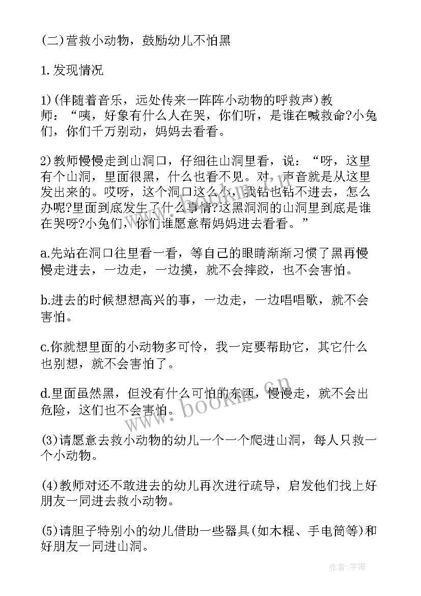 中班语言教学反思(模板7篇)